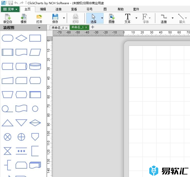 ClickCharts在线升级的教程