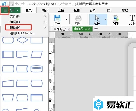 ClickCharts在线升级的教程