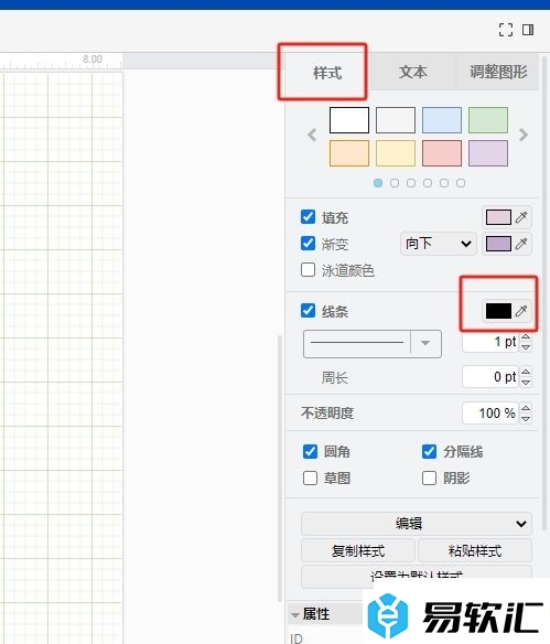 Draw.io修改表格边框线颜色的教程