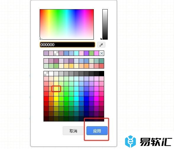 Draw.io修改表格边框线颜色的教程