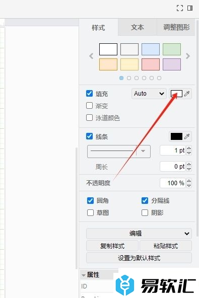 Draw.io给表格单元格填充颜色的教程