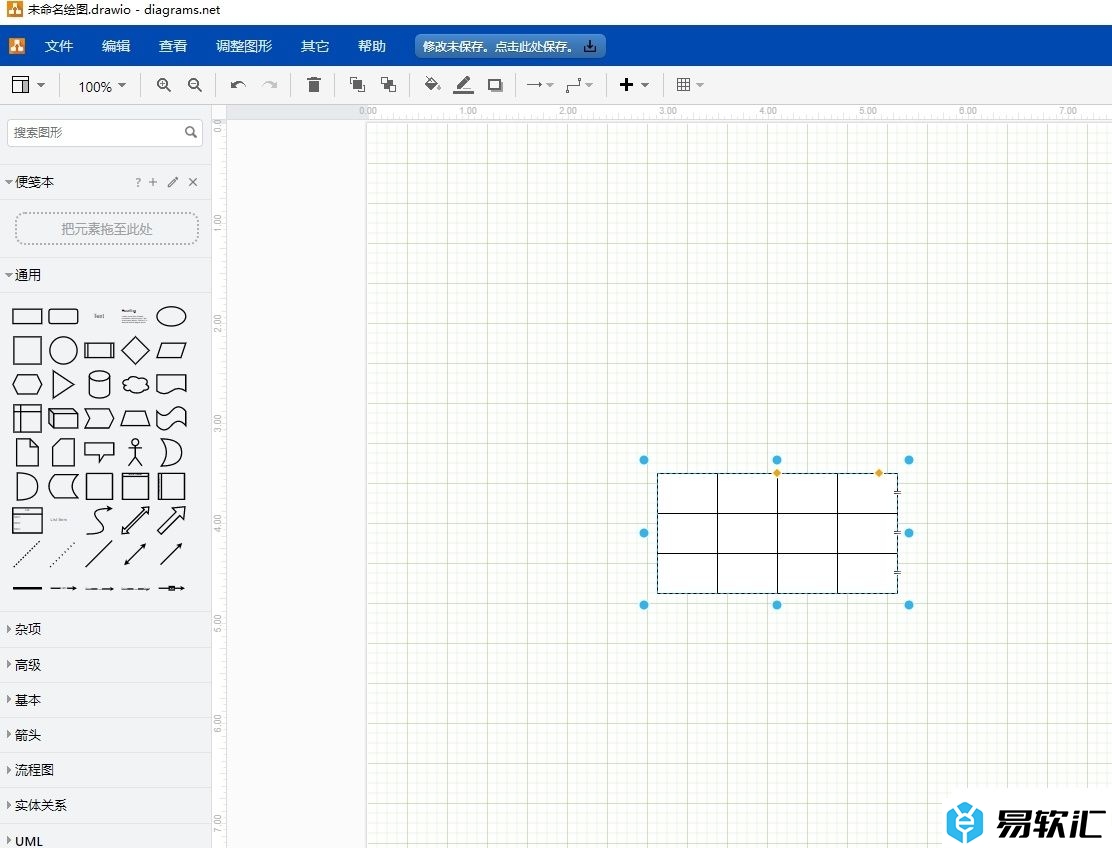 Draw.io设置表格阴影的教程