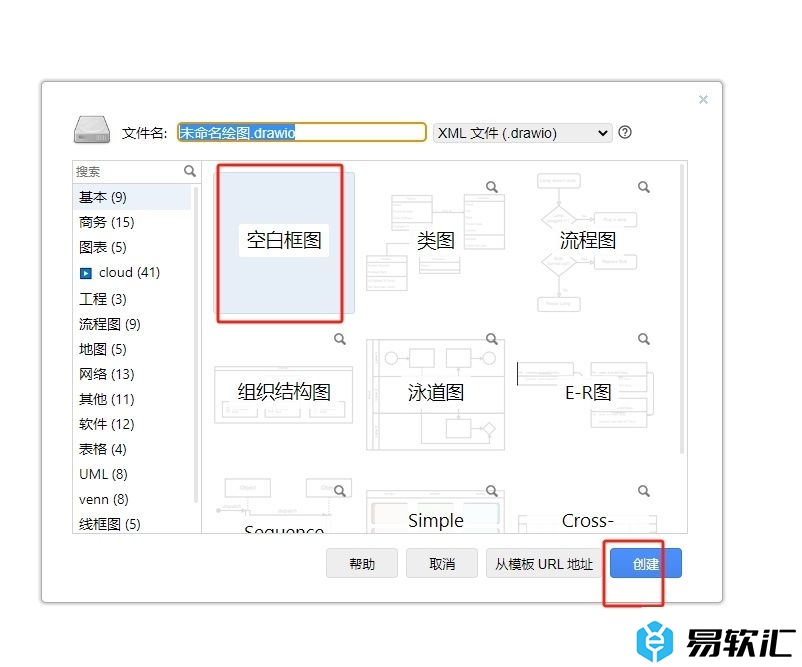 Draw.io设置表格阴影的教程