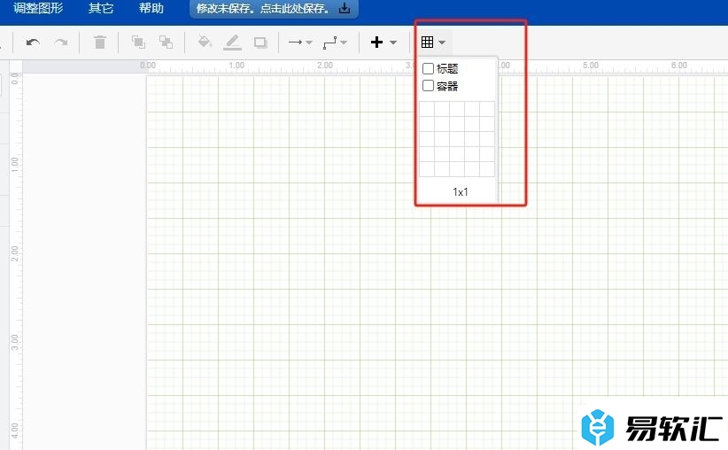 Draw.io设置表格阴影的教程