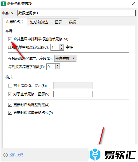 WPS excel数据透视表合并单元格的方法