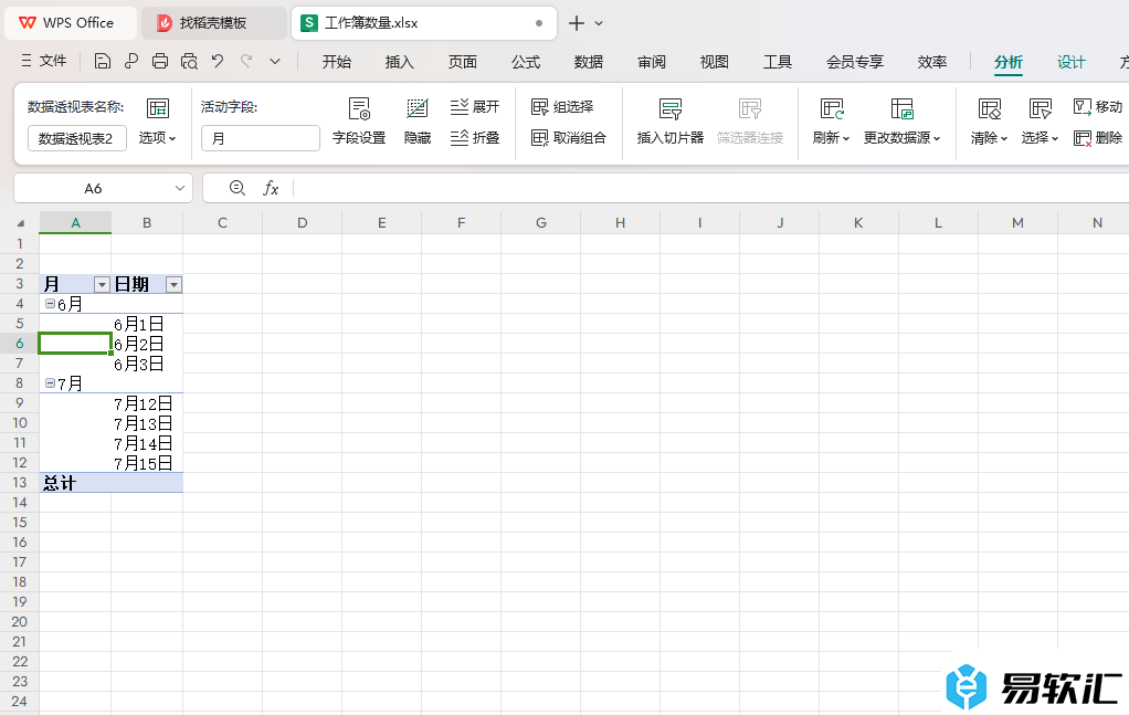 WPS Excel数据透视表设置日期按月分类组合的方法