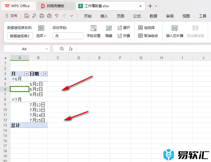 WPS Excel数据透视表设置日期按月分类组合的方法