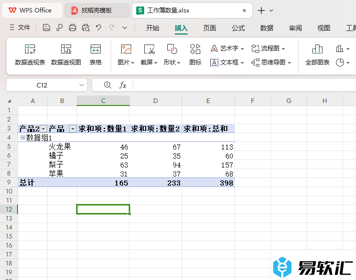 WPS excel数据透视表进行组合的方法