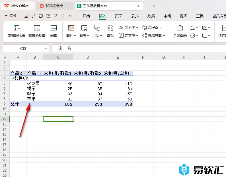 WPS excel数据透视表进行组合的方法