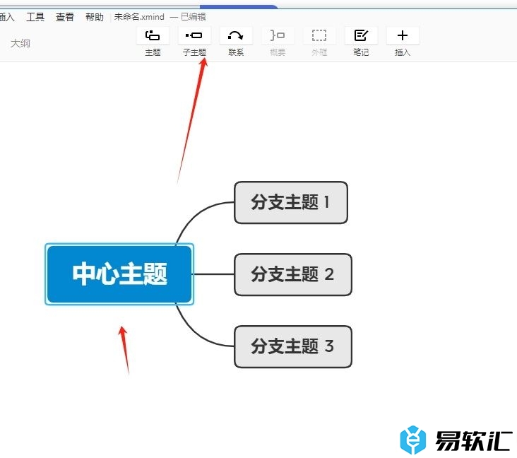 xmind分支重叠的解决教程