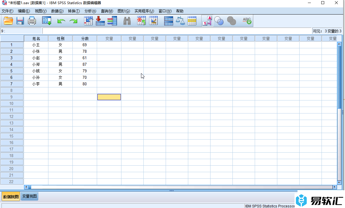 SPSS插入变量的方法教程