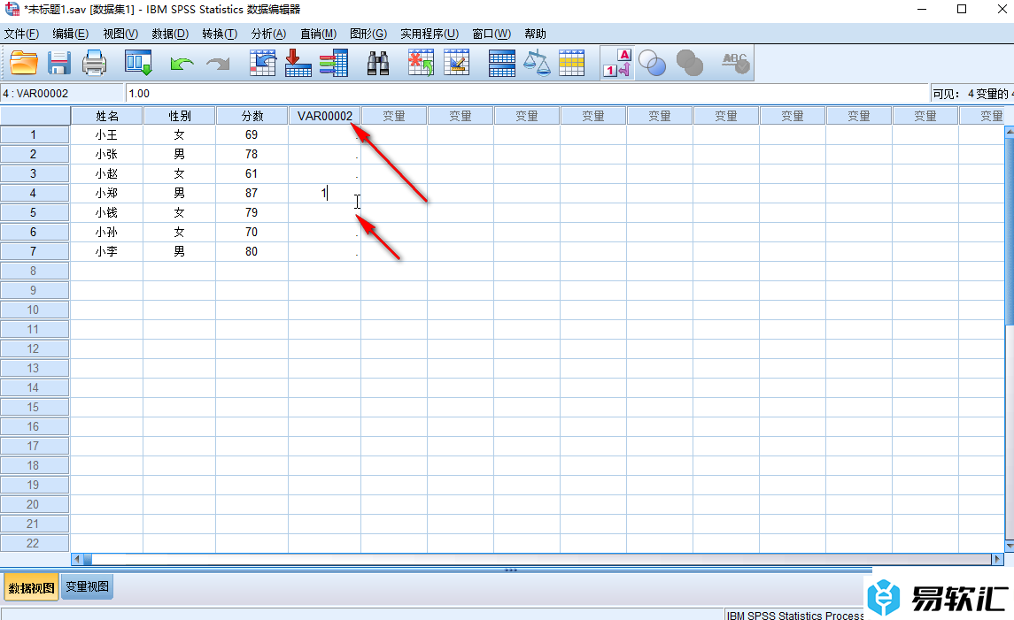 SPSS插入变量的方法教程