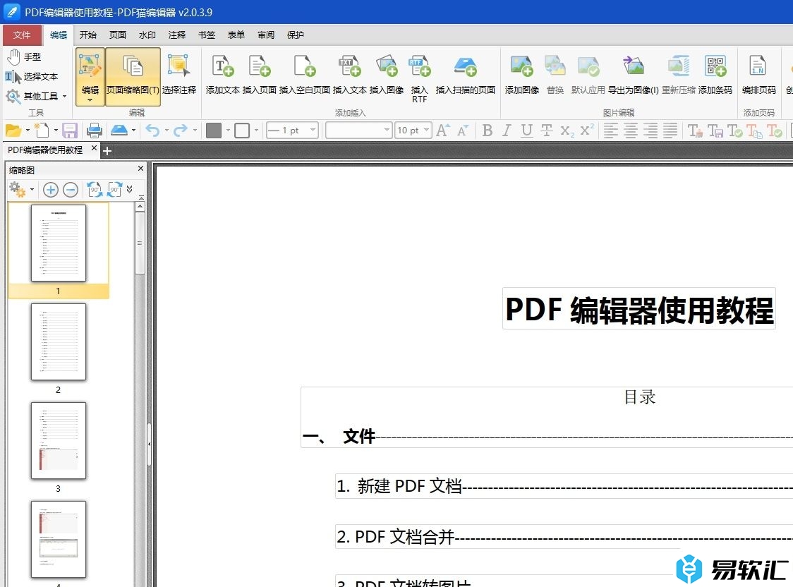 pdf猫编辑器设置按下esc键退出全屏的教程