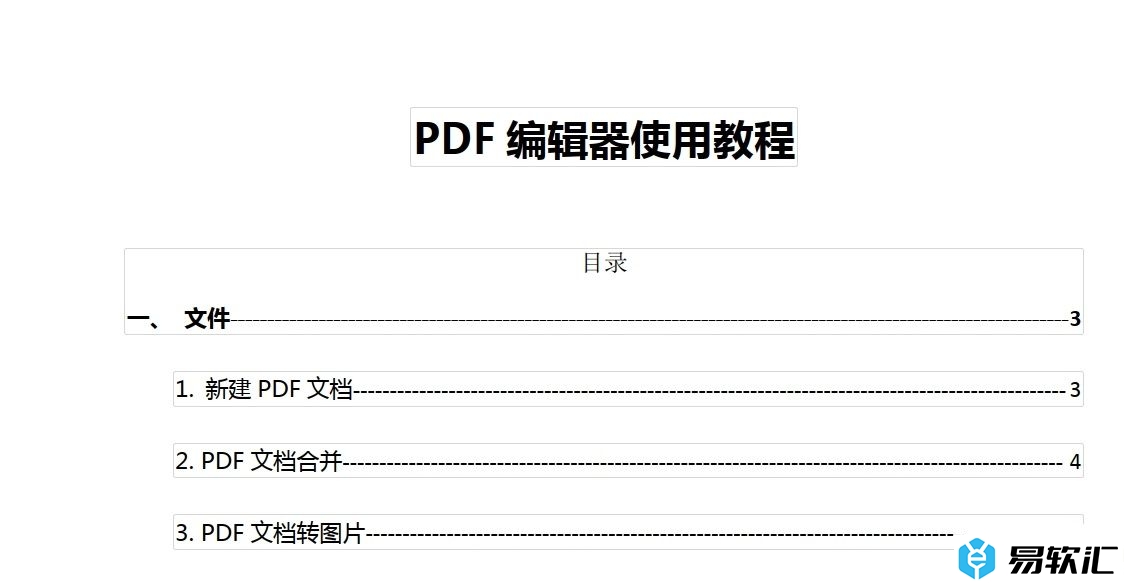 pdf猫编辑器设置按下esc键退出全屏的教程