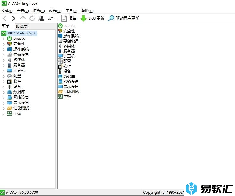 aida64日志列出所有事件的教程