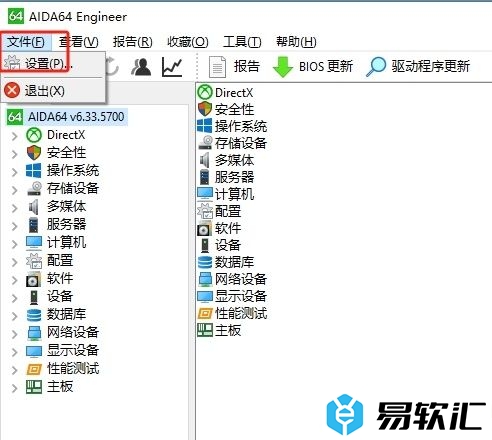 aida64日志列出所有事件的教程