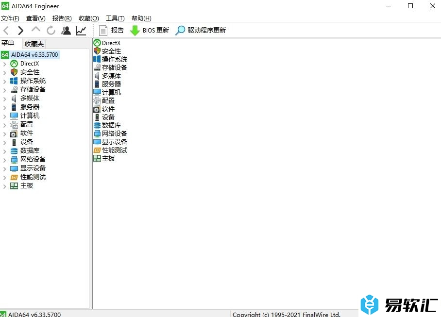 aida64切换中文的教程