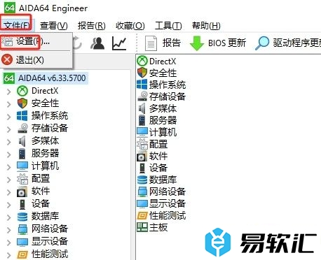 aida64切换中文的教程