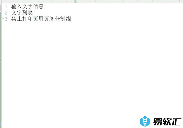 editplus取消打印页眉页脚分隔线的教程