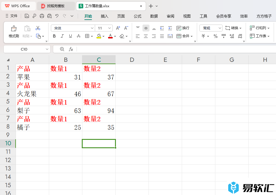 WPS excel设置批量隔行插入标题行的方法