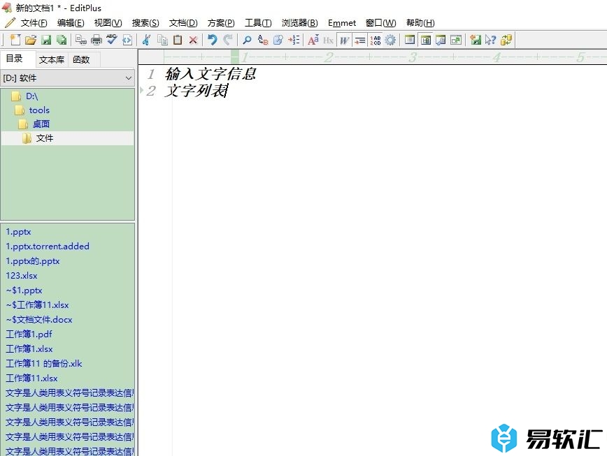 editplus自动追加历史项目数量的教程