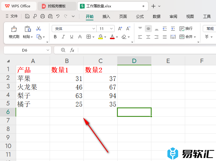 WPS excel设置批量隔行插入标题行的方法