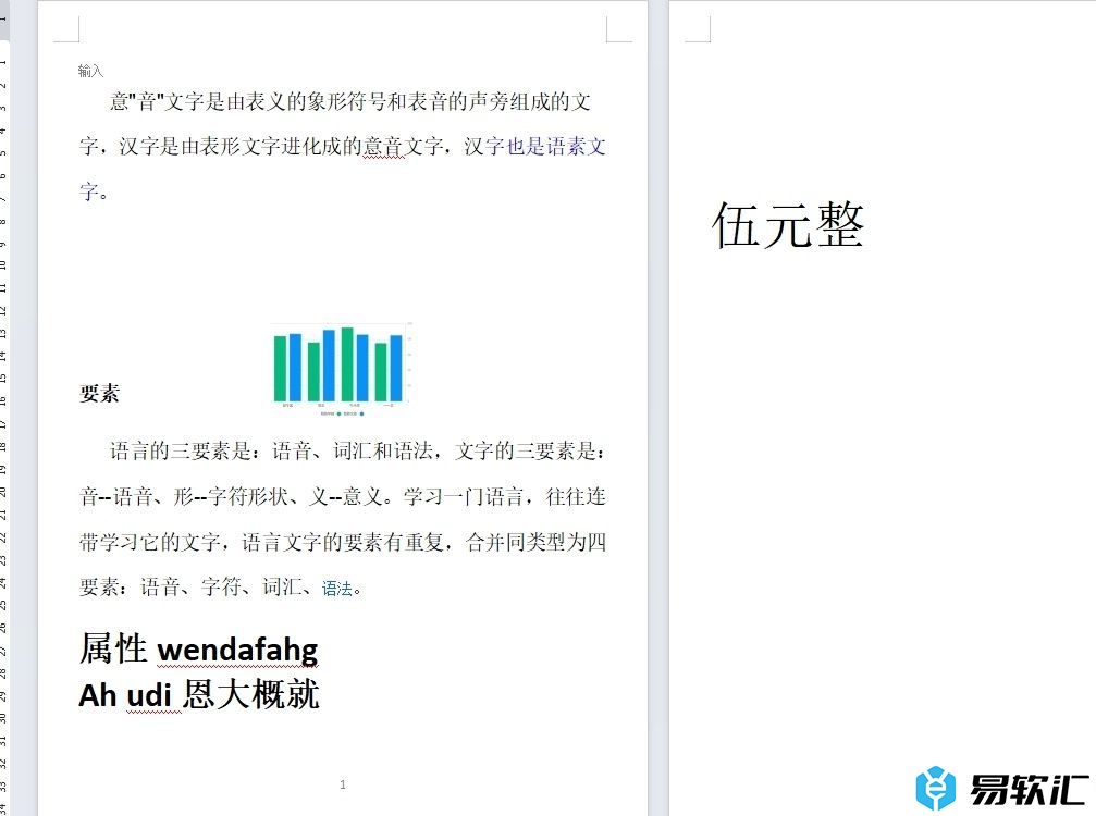 wps将页码插入页眉外侧的教程