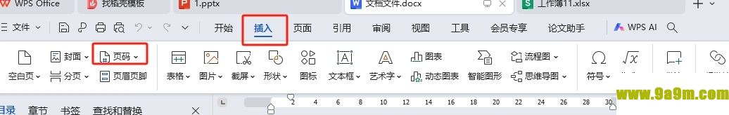 wps将页码插入页眉外侧的教程