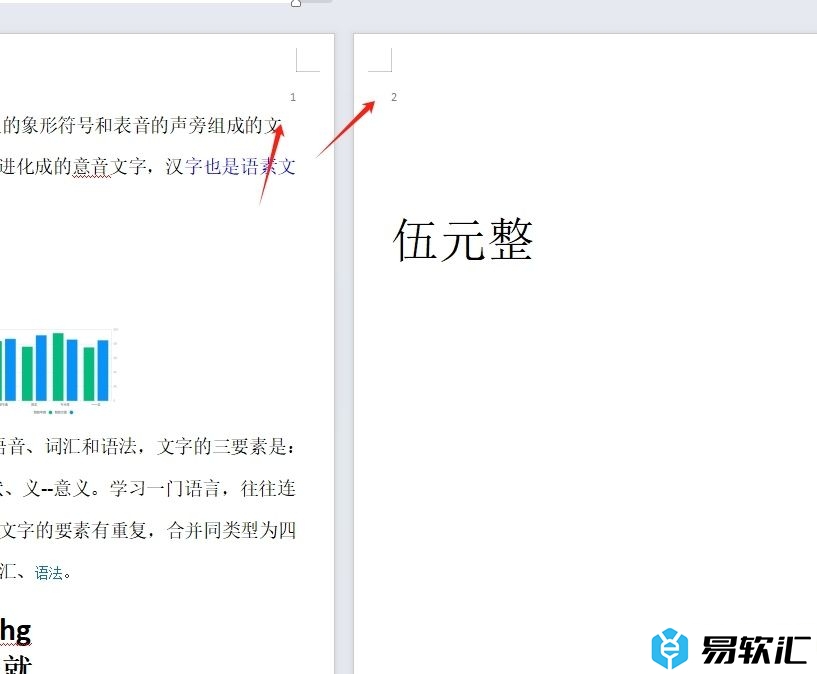 wps将页码插入页眉外侧的教程