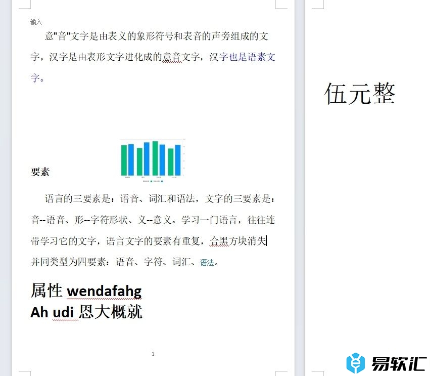 wps设置页眉每一页都不一样的教程