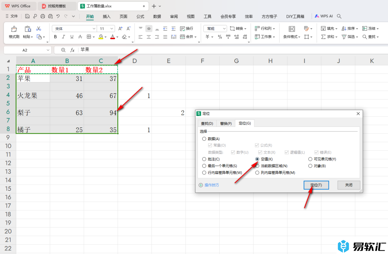 WPS excel设置批量隔行插入标题行的方法