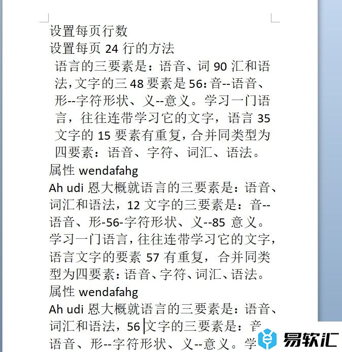 word选定全部数字的教程