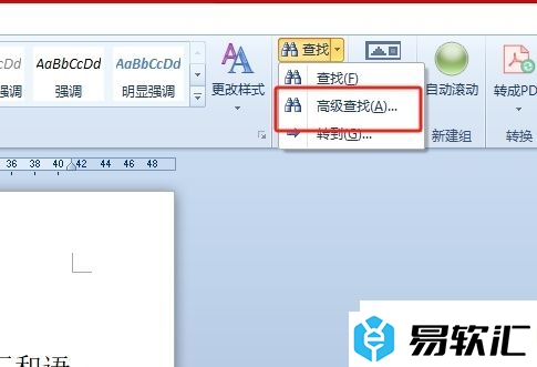 word选定全部数字的教程