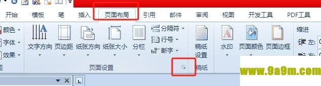 word每页24行设置的教程