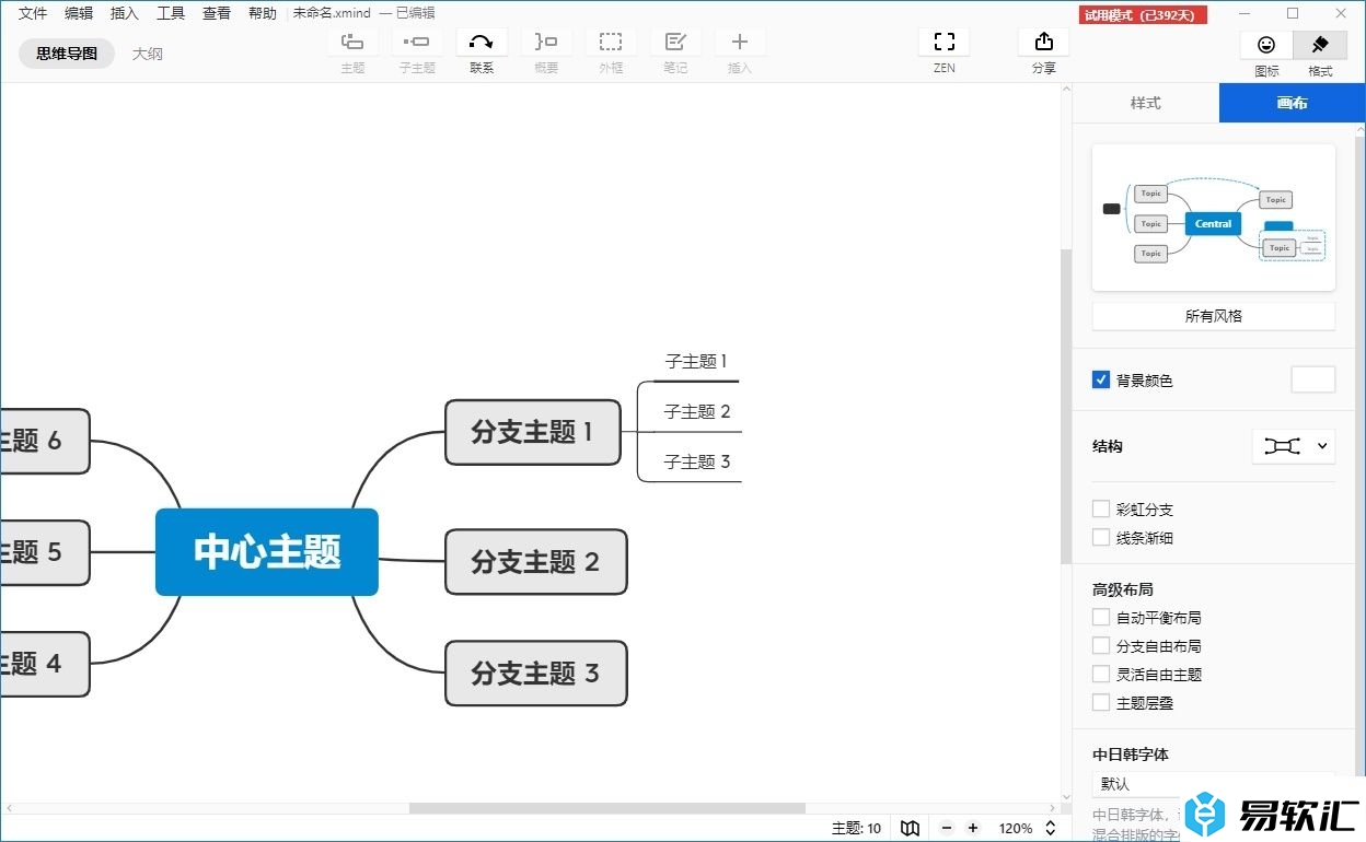 xmind给多个同级子主题添加外框的教程