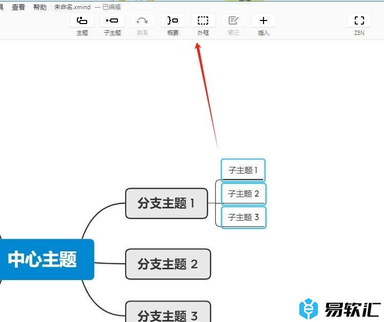 xmind给多个同级子主题添加外框的教程