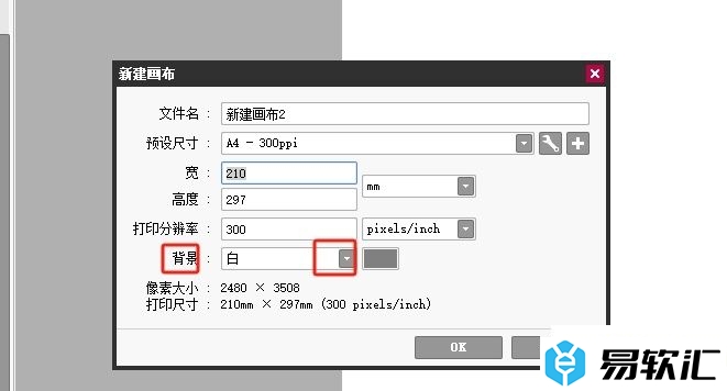 sai将白底图弄成透明图的教程