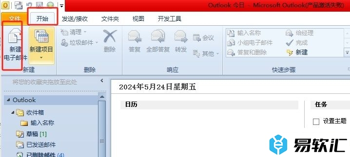 outlook给邮件正文页面设置颜色的教程