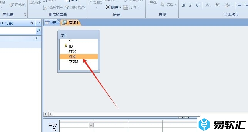 access查询设置参数提示信息的教程