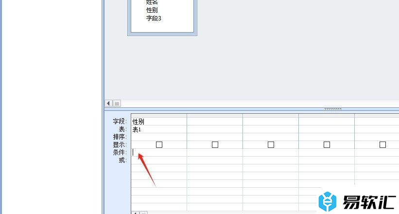 access查询设置参数提示信息的教程