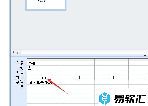 access查询设置参数提示信息的教程