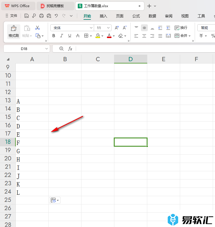 WPS Excel设置隔行插入空白行的方法