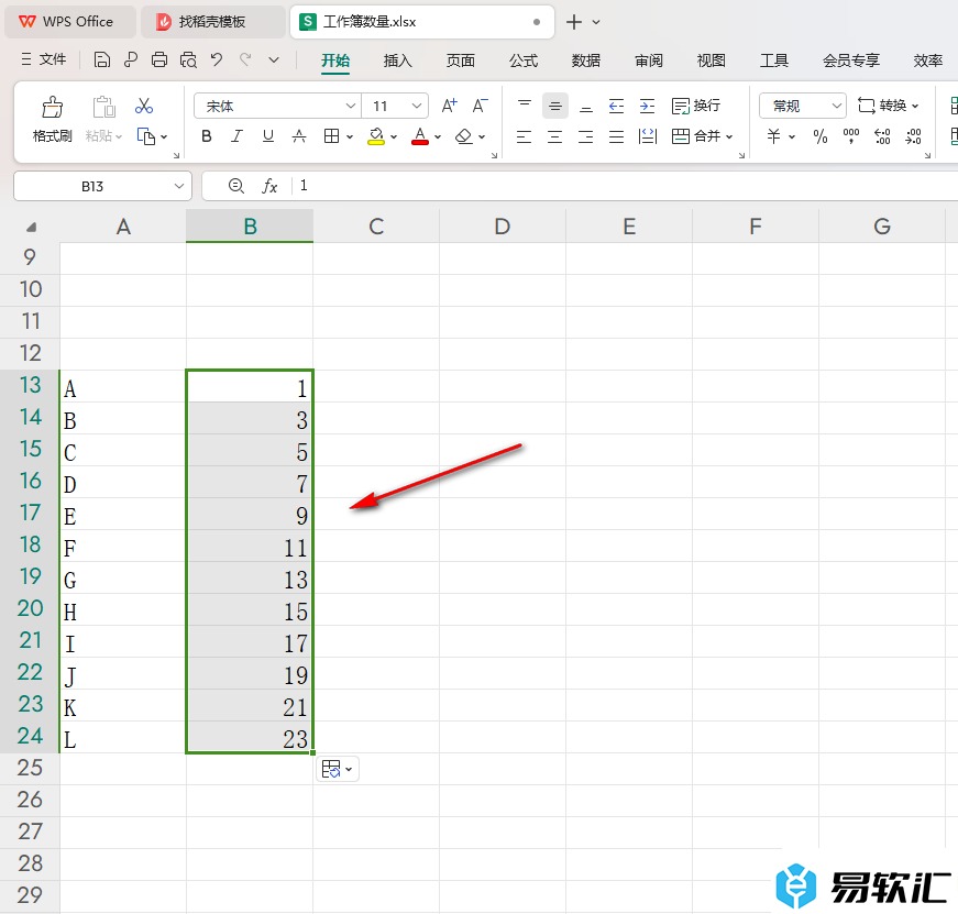 WPS Excel设置隔行插入空白行的方法