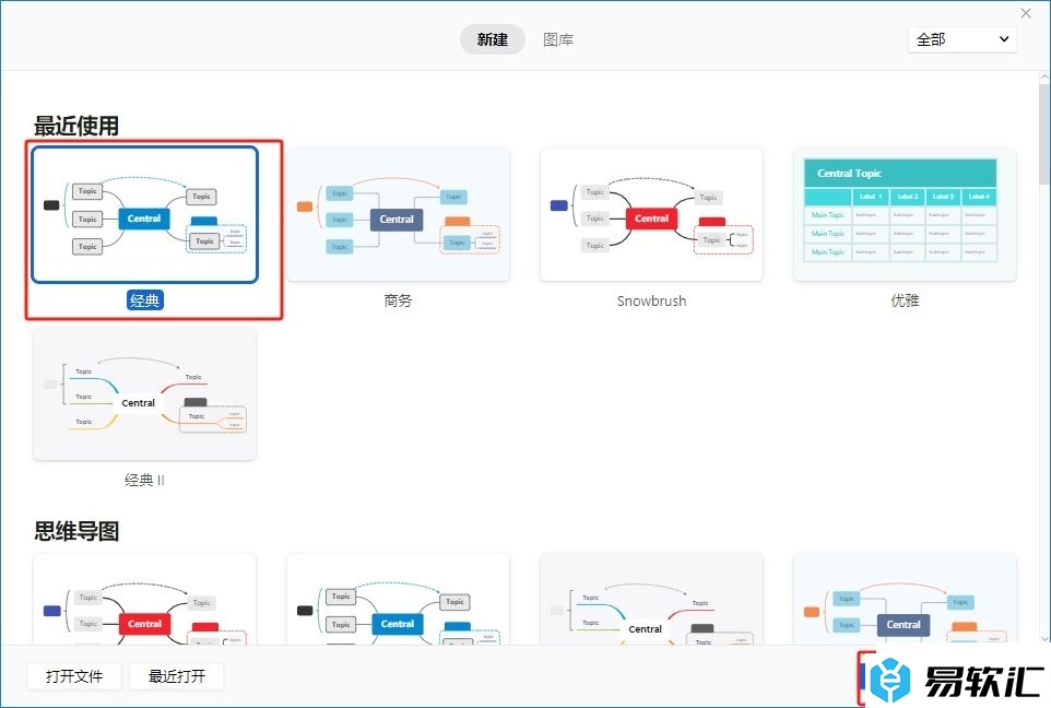 xmind添加分支主题的教程