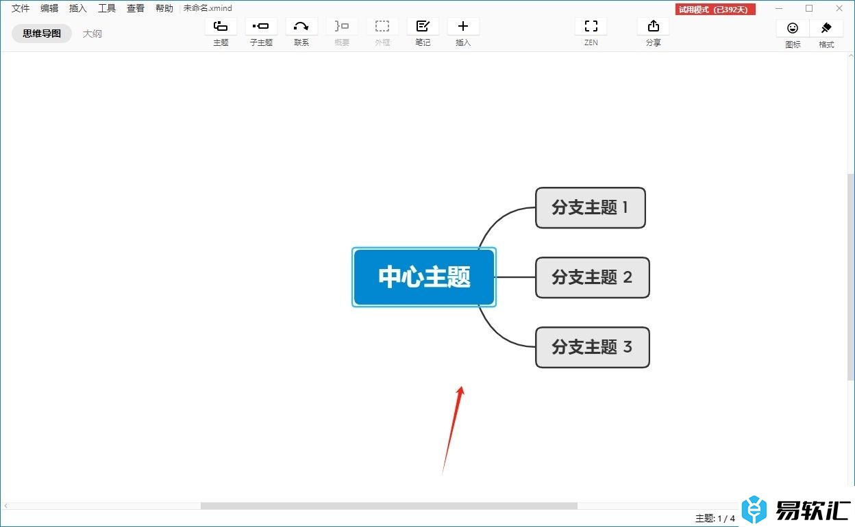 xmind添加分支主题的教程