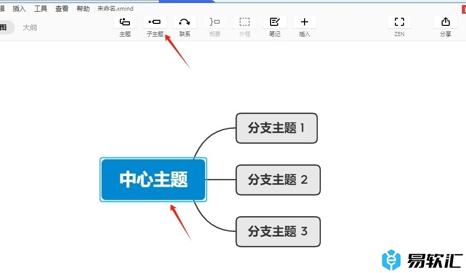 xmind添加分支主题的教程