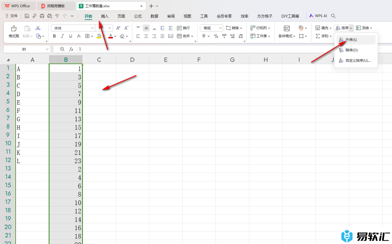 WPS Excel设置隔行插入空白行的方法