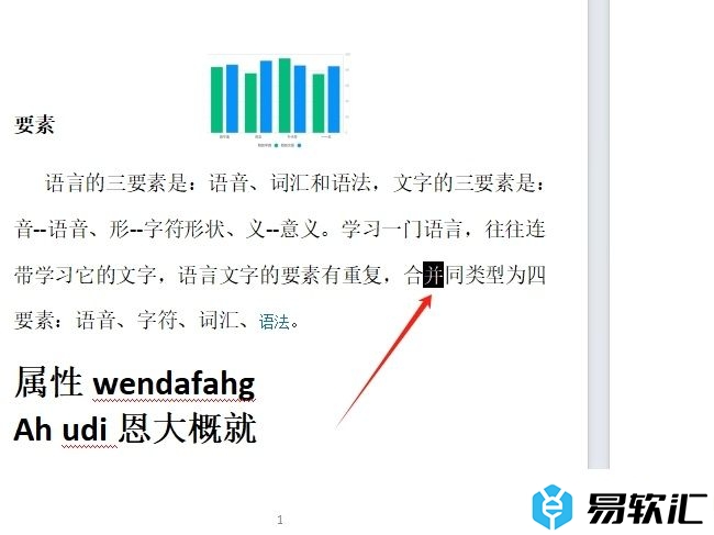 wps打字出现黑方块的去除教程