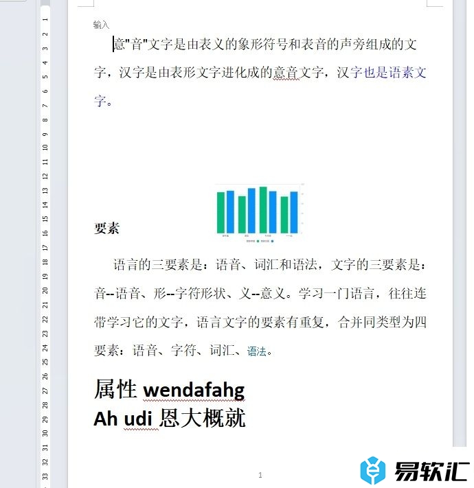 wps文档有虚线方框的消除教程