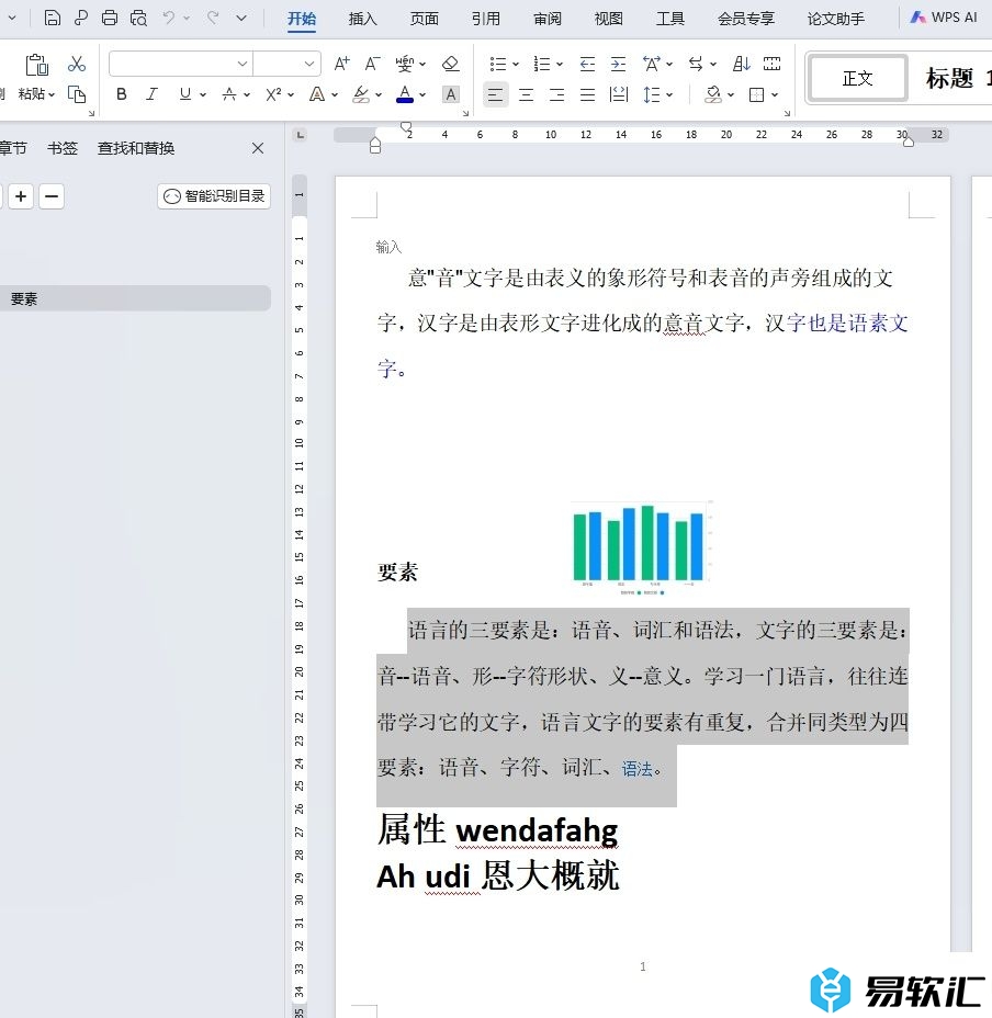 wps从中间一分为二的教程